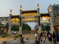 -竹里馆·淮扬菜·功夫茶(老门东店)