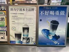 -OH MY TEA 奇妙特饮(天一店)