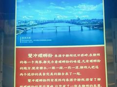 -雙冲柳州螺蛳粉&酸嘢&桂林米粉(簋街店)