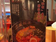 -寸屋拉面(凯德晶萃店)