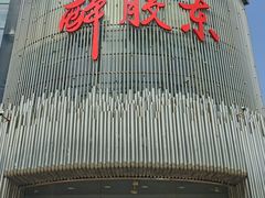 -平衡体检(友谊分院)