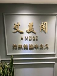 -妙睫屋日式美甲美睫