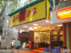 门面-嘉华海鲜酒家(龙津中路店)