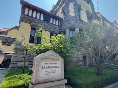 -青岛德国总督楼旧址博物馆