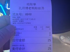 -孔师傅八仙老鸭粉丝汤(上海市第一食品商店南东店)