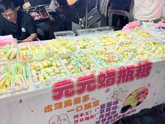 -荷兰街