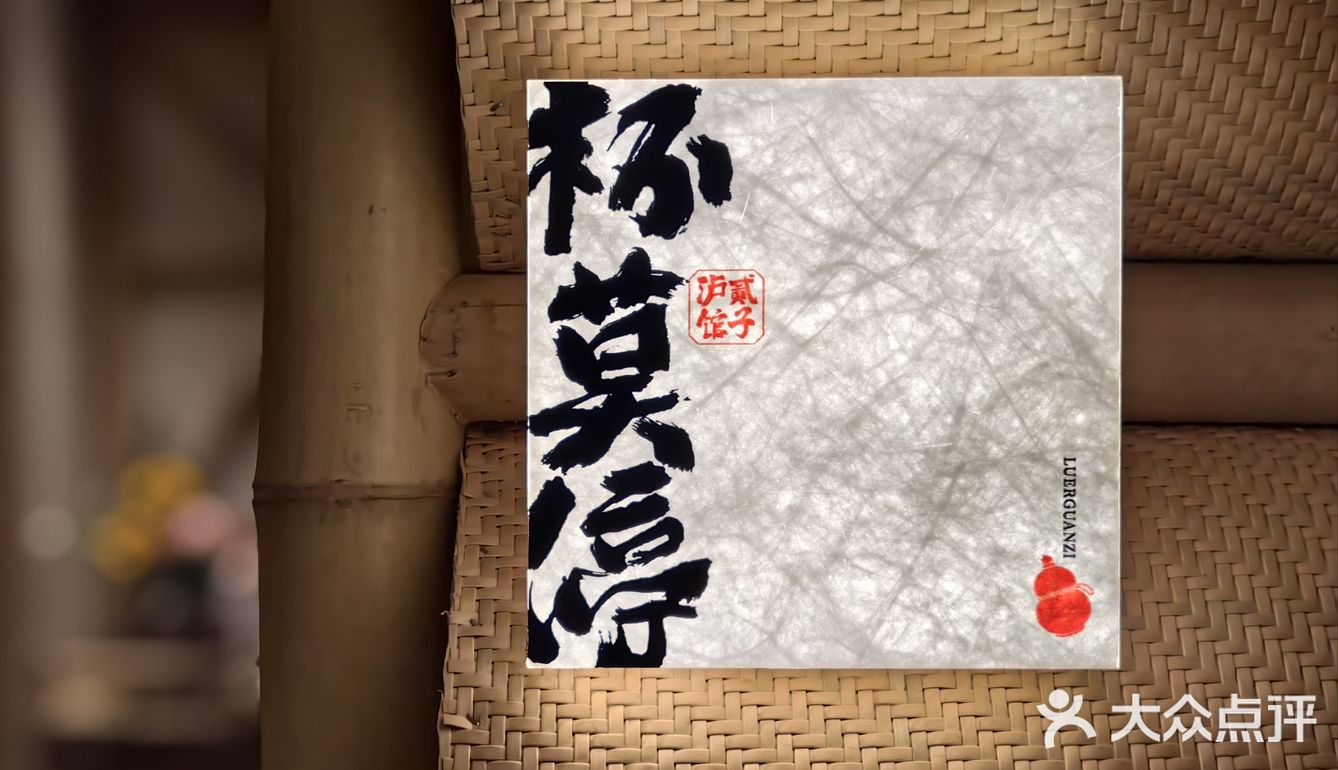 自贡江湖菜下饭，泸州江湖菜下酒