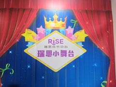 -瑞思成长中心(高新校区)