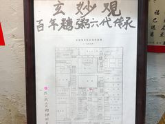 -大郎桥瑞陆糖粥(小太平巷店)