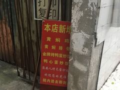 -淮安人特色蛋炒饭(李府街店)