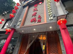 -双流老妈兔头(总店)