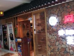 门面-同堂韩国料理炭火烤肉(彩虹广场店)