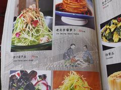 菜单-前门故事烤鸭店(十里河店)