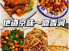 -鼎香润(德胜门内店)