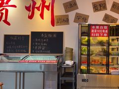 -黔二妞地摊火锅(龙华清湖店)