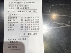 账单-蓝港海鲜厨房(金水路店)