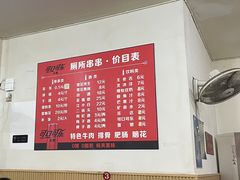 -厕所串串(文殊院店)