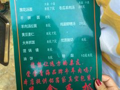 -清真·益鑫羊肉手抓馆(花园北街店)