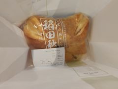 -稻田秋日式面包