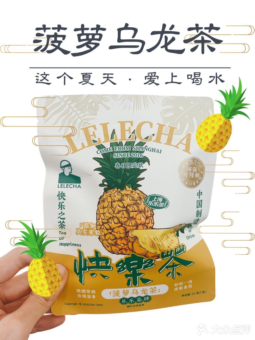 自制饮品｜这个轻飘飘的小玩意儿，让你夏天爱上喝水！