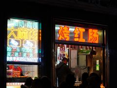 门面-华梅西餐厅(哈尔滨中央大街店)