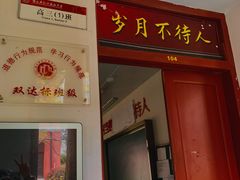 -浙江省杭州高级中学(贡院校区)