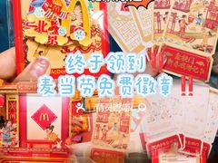 -麦当劳(新王府井店)