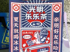 -LELECHA乐乐茶(美罗城店)