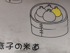 -笼铭坊(北蔡店)