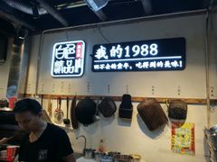 -白色精品·老长沙臭豆腐(文化店)