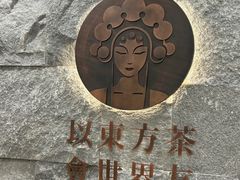 -霸王茶姬(正佳广场店)