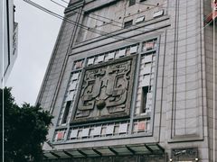 -龙抄手(春熙路总店)