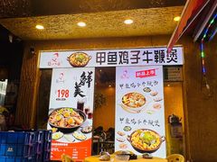 -蜀八婆鲍鱼鸡煲虾(宝安坪洲店)
