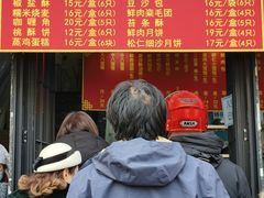 -美新点心店(陕西北路店)