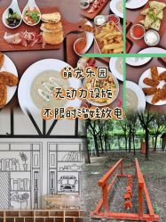 -优沃得自然教育农场·冰雪乐园·生日会·研学