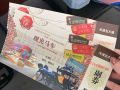 -天津五大道文化旅游区