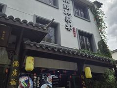 -小绍兴家宴·百年绍兴菜(鲁迅路店)