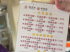 -老苗医养生堂(（1店）解放东路店)