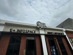 -E+有冰工厂·昆仑寒宫2(五角场店)
