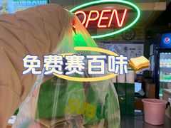 -赛百味SUBWAY(悠唐店)