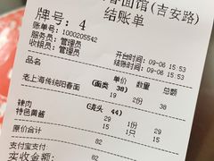 -逸桂禾面馆