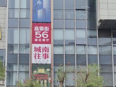 -城南往事·鲁菜济南菜(软件园美莲广场店)