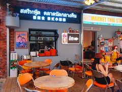 -后海村