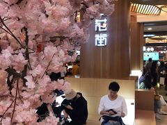 -茶马花街(城西银泰城店)