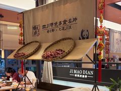 -将军府·鸡毛店(武侯祠店)