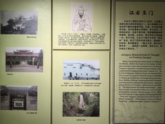 -王阳明故居