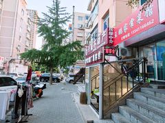 -王鹏家常菜馆