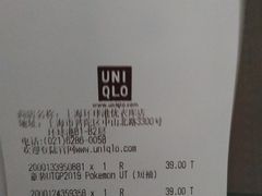 -优衣库(上海虹口龙之梦店)