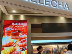 门面-LELECHA乐乐茶(新街口大洋店)