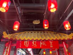 -盖碗儿梨园·变脸吐火·川剧(天府广场店)